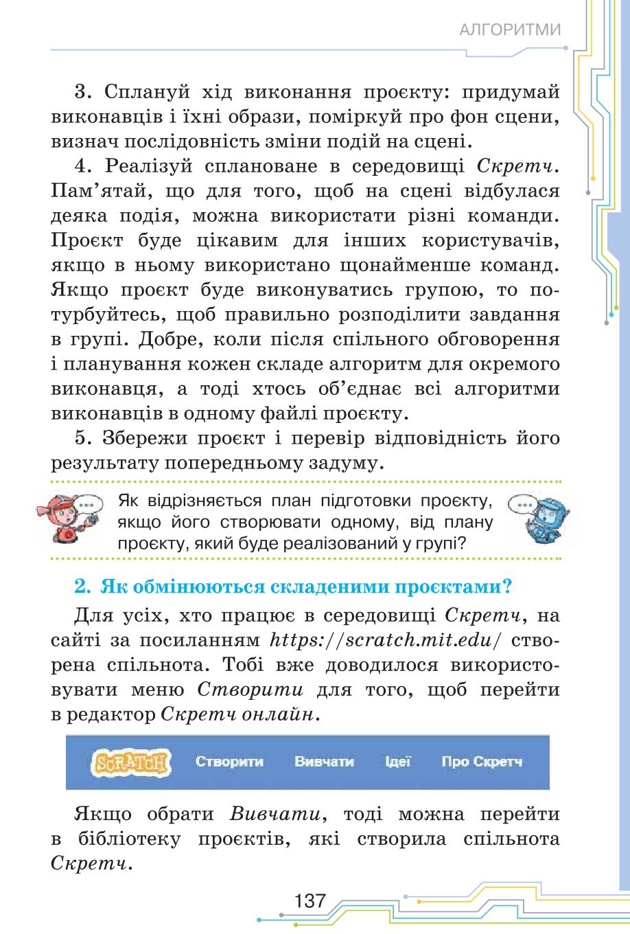 Мініатюра 137