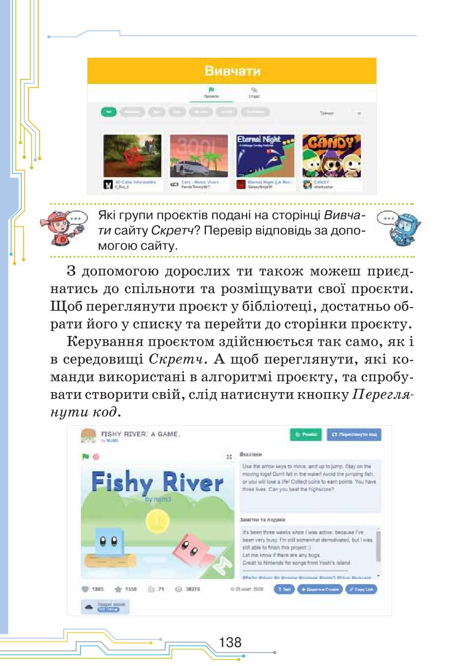 Мініатюра 138