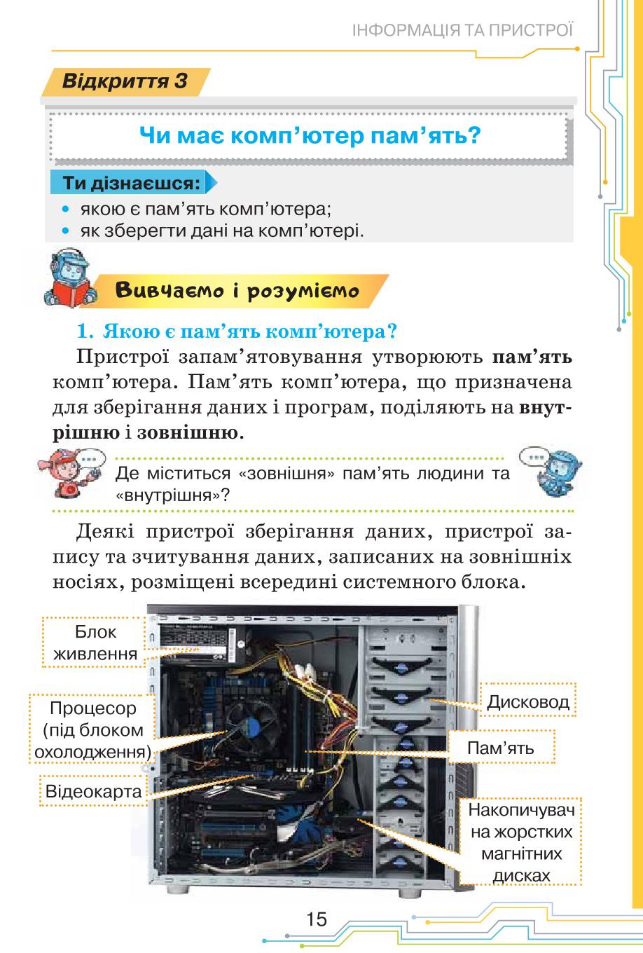 Мініатюра 15