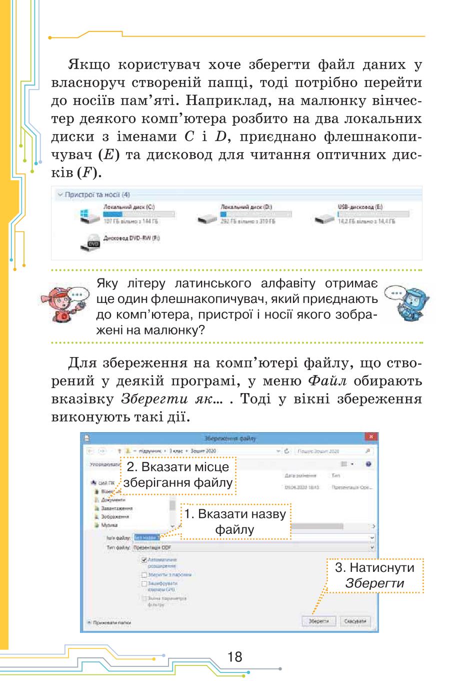 Мініатюра 18