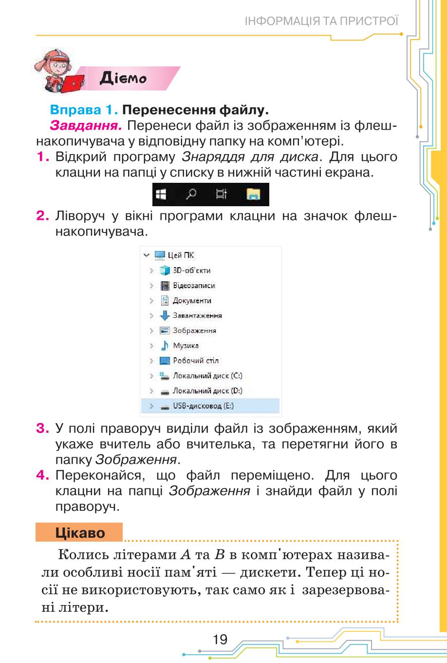 Мініатюра 19