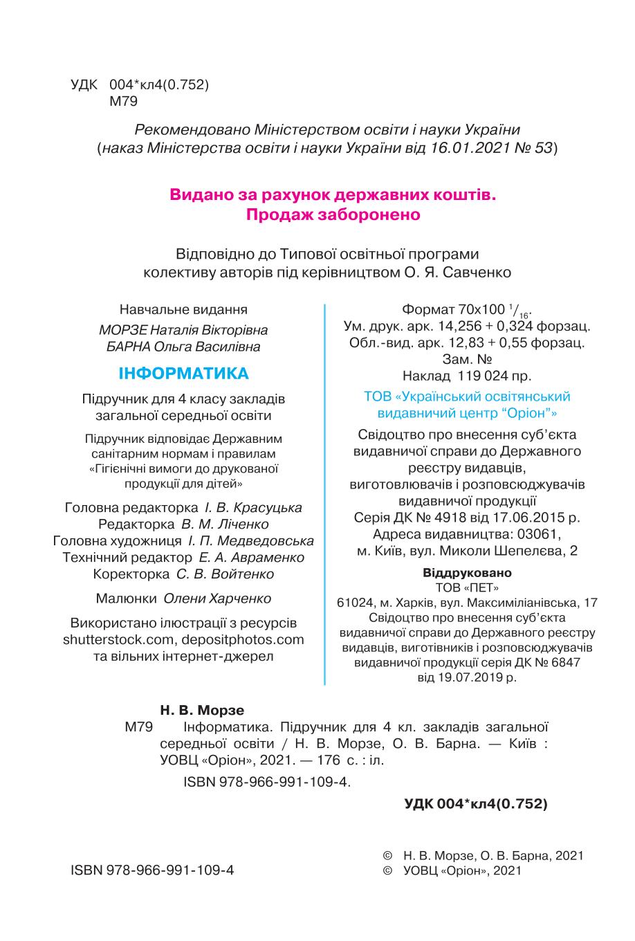 Мініатюра 2