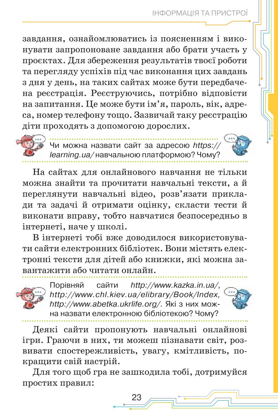 Мініатюра 23