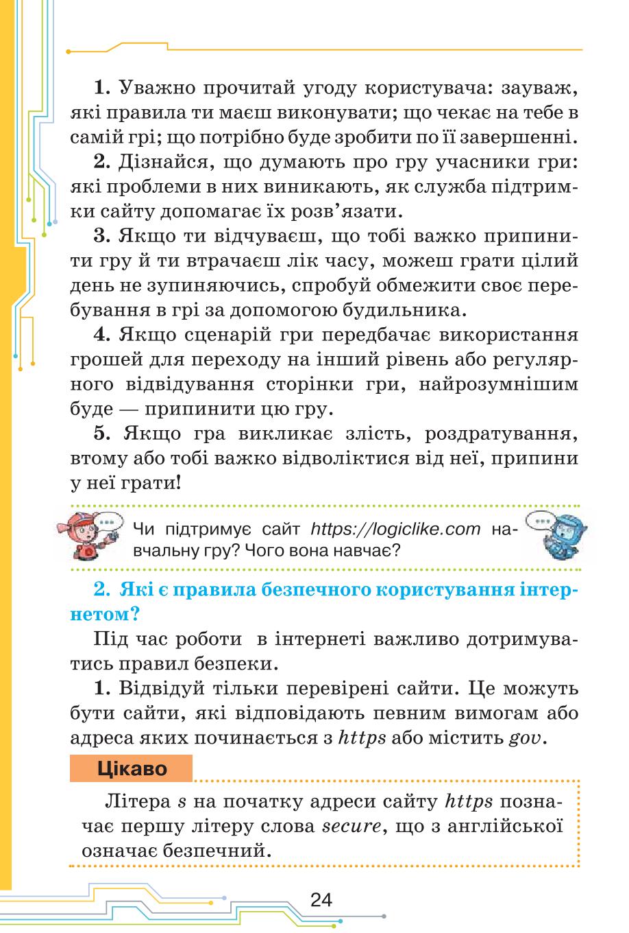 Мініатюра 24