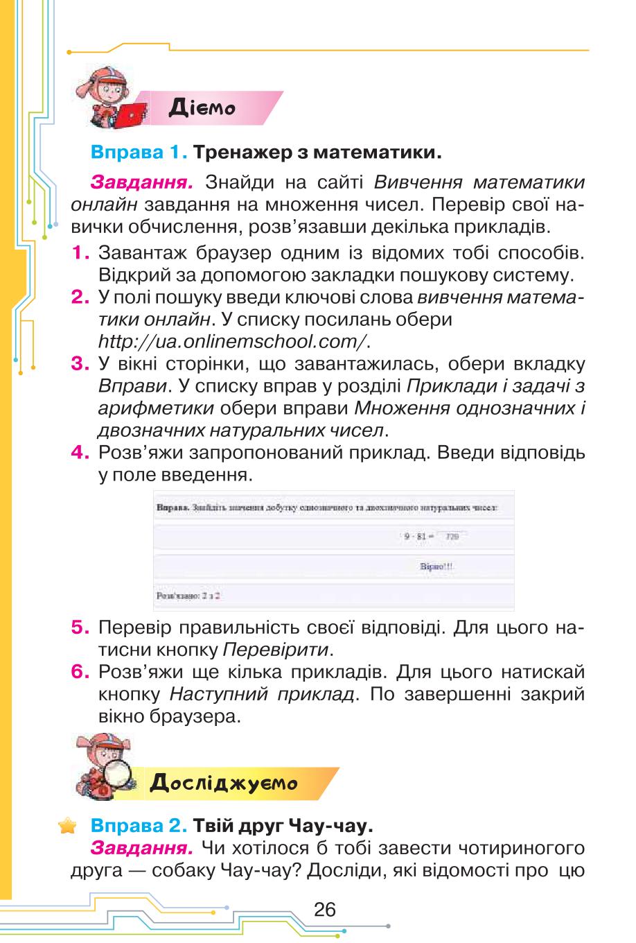 Мініатюра 26