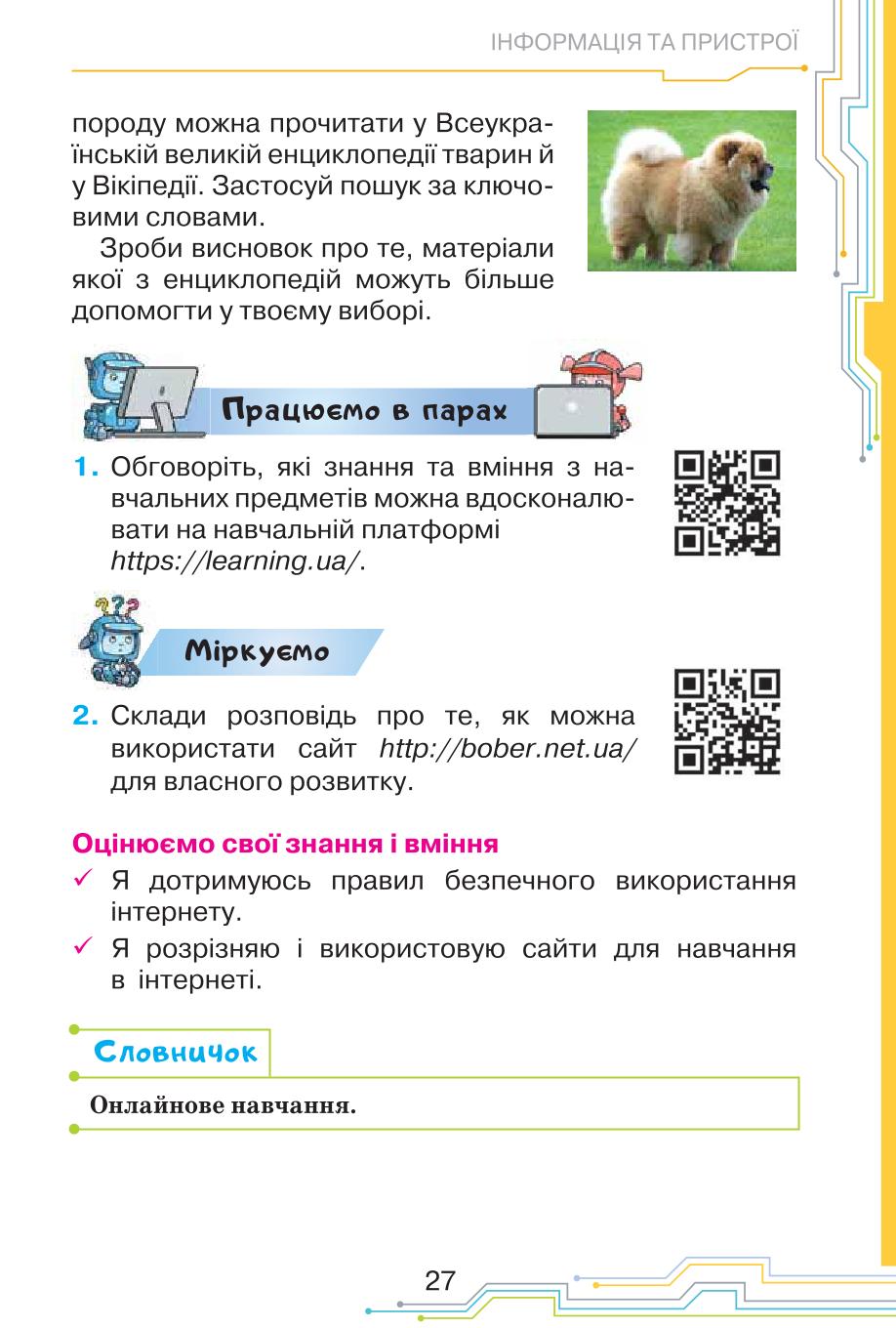 Мініатюра 27