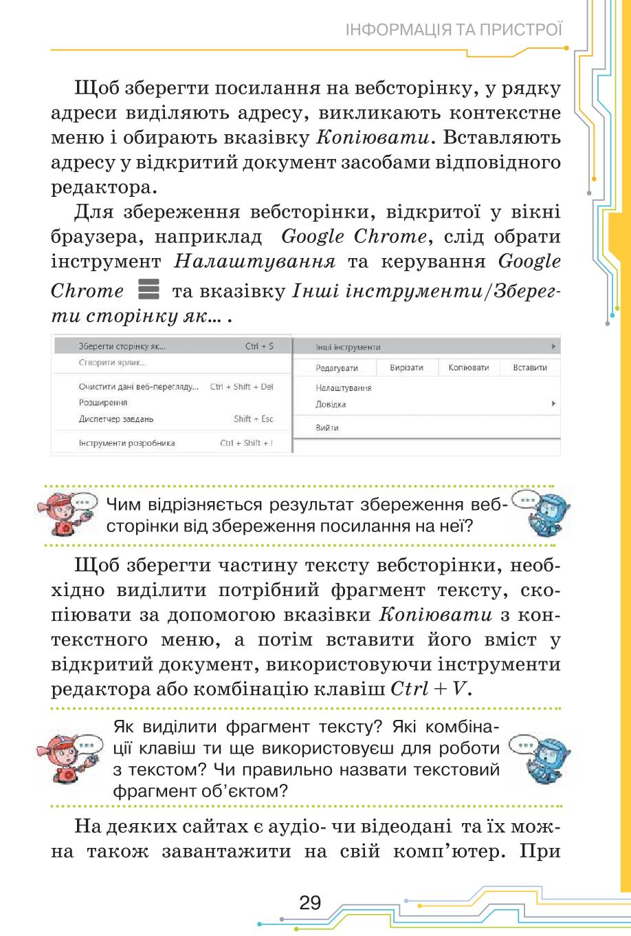 Мініатюра 29