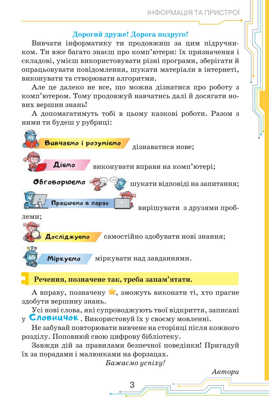 Мініатюра 3