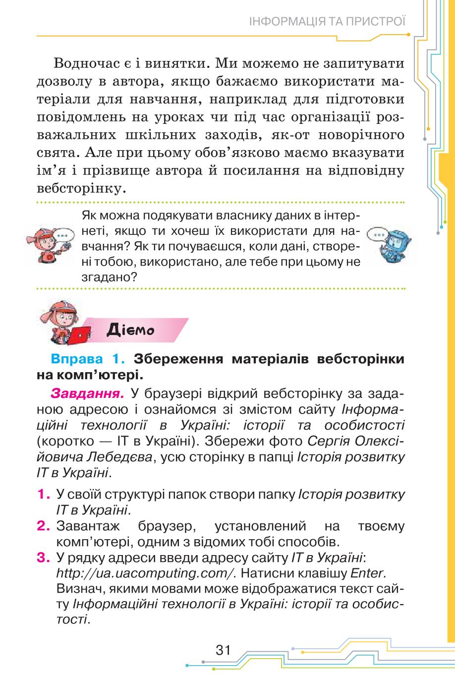 Мініатюра 31