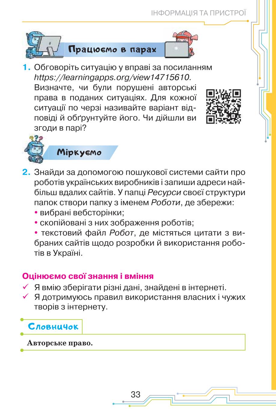 Мініатюра 33