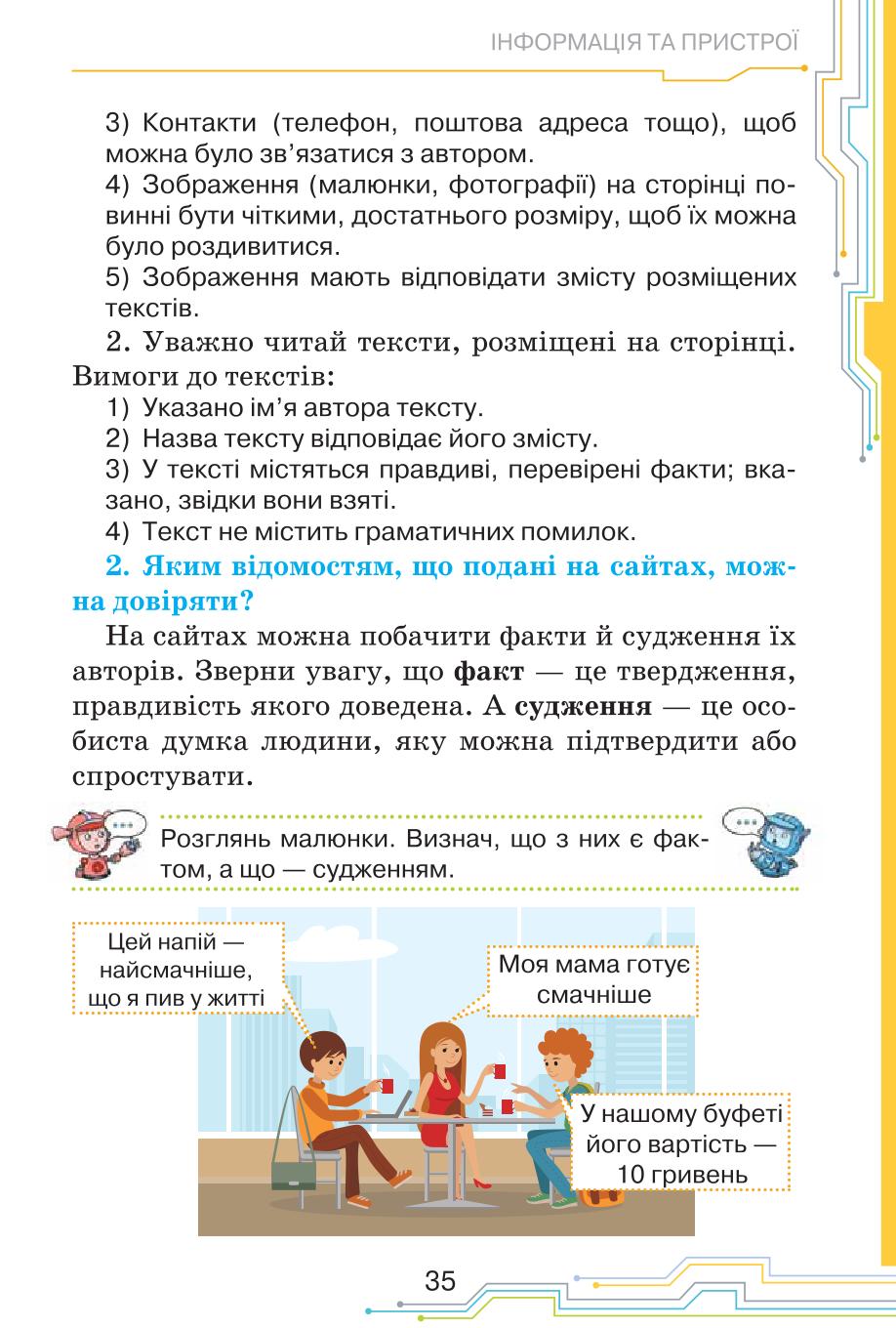 Мініатюра 35