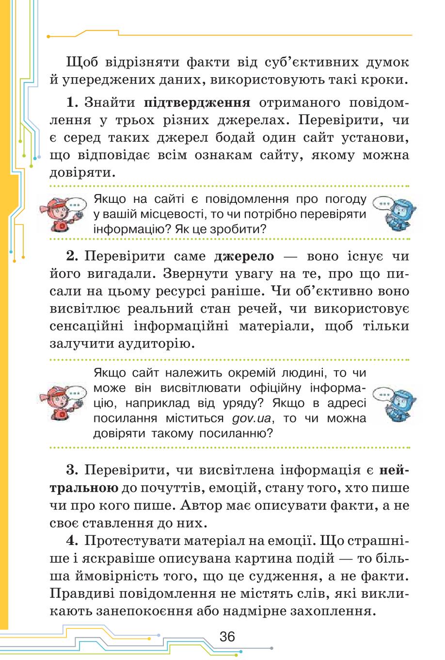 Мініатюра 36