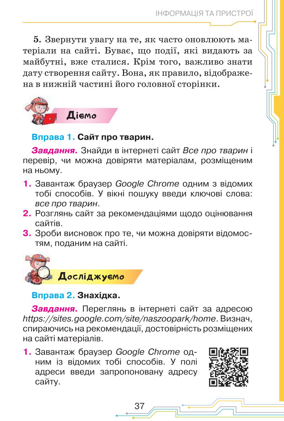 Мініатюра 37