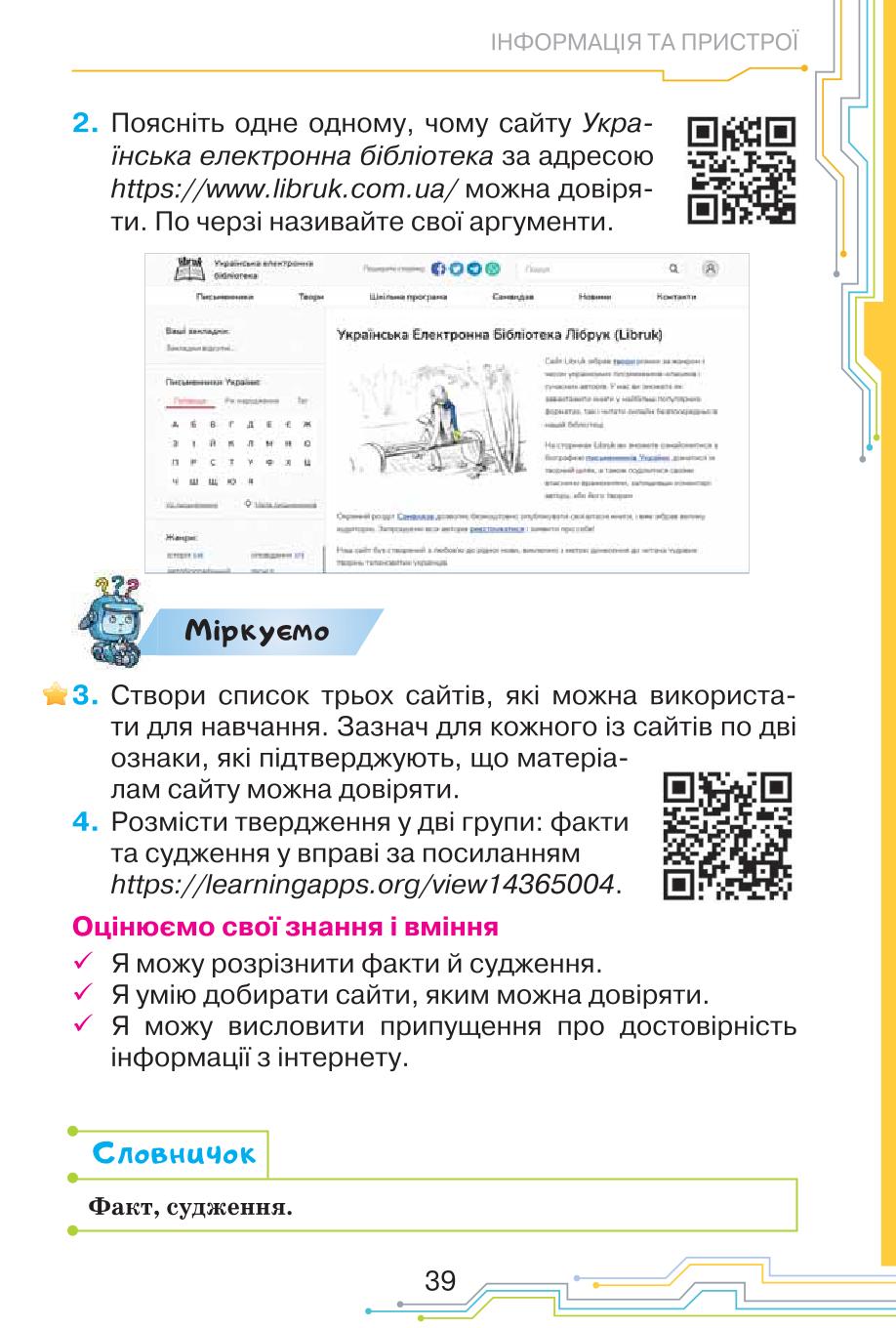 Мініатюра 39