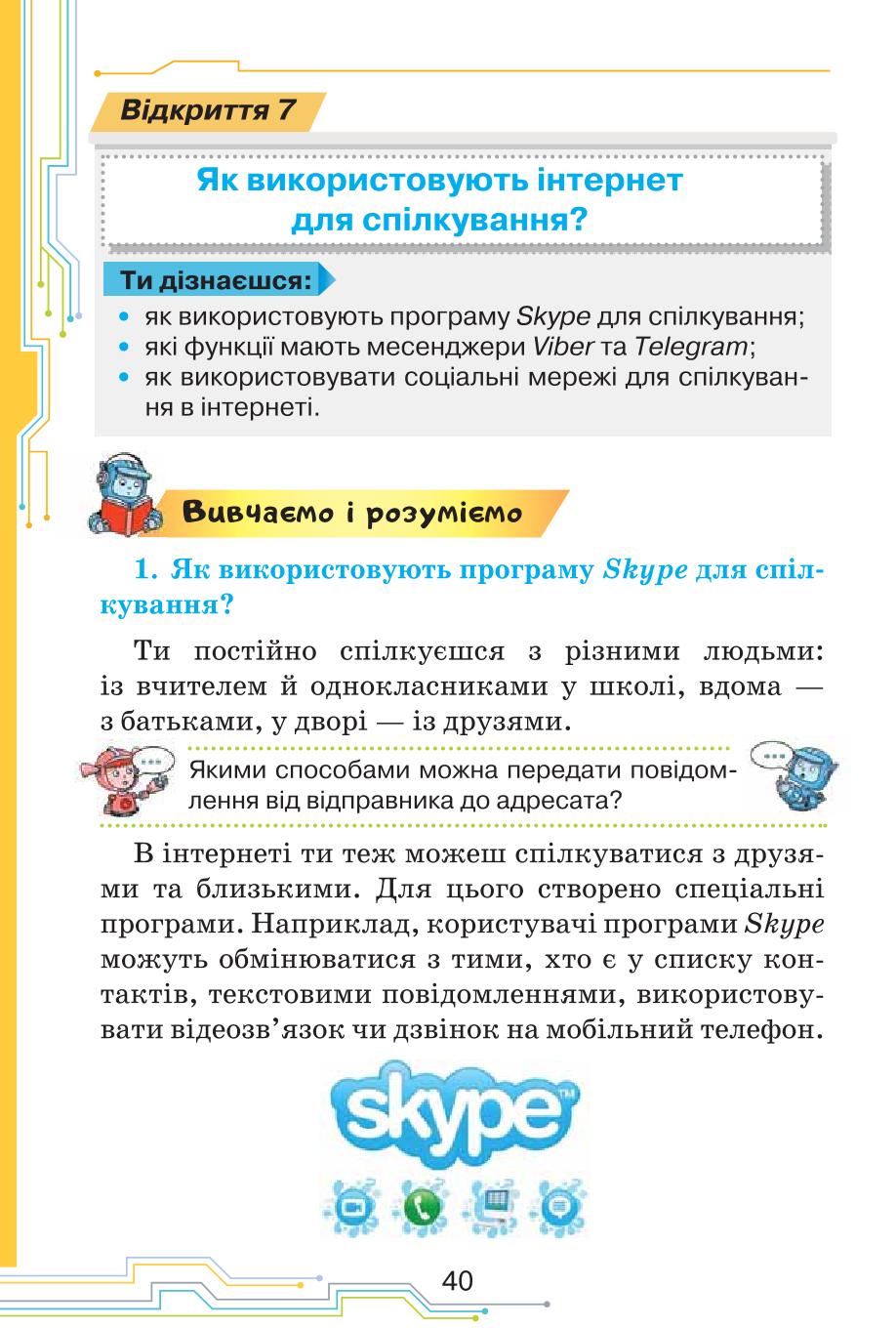 Мініатюра 40