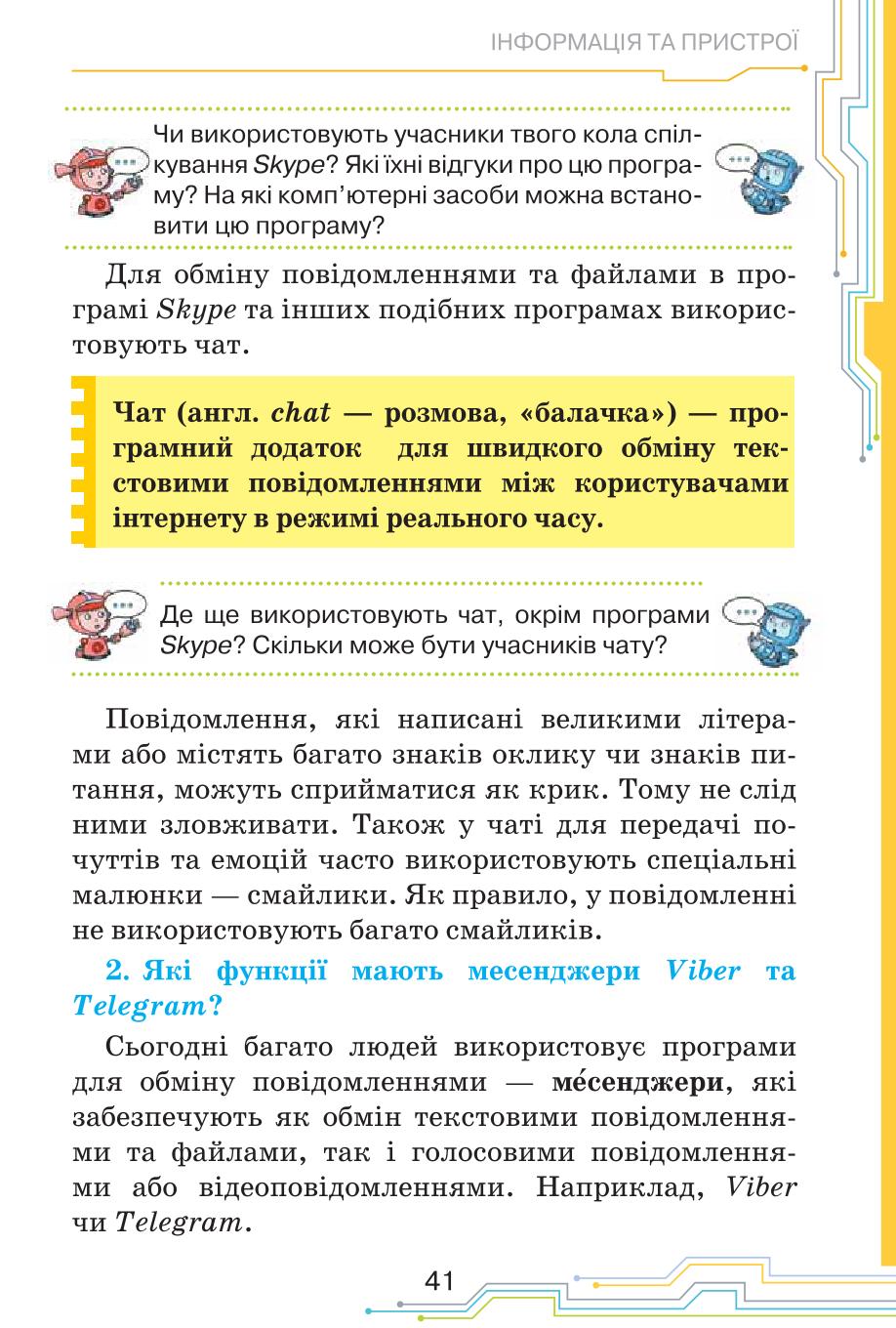Мініатюра 41