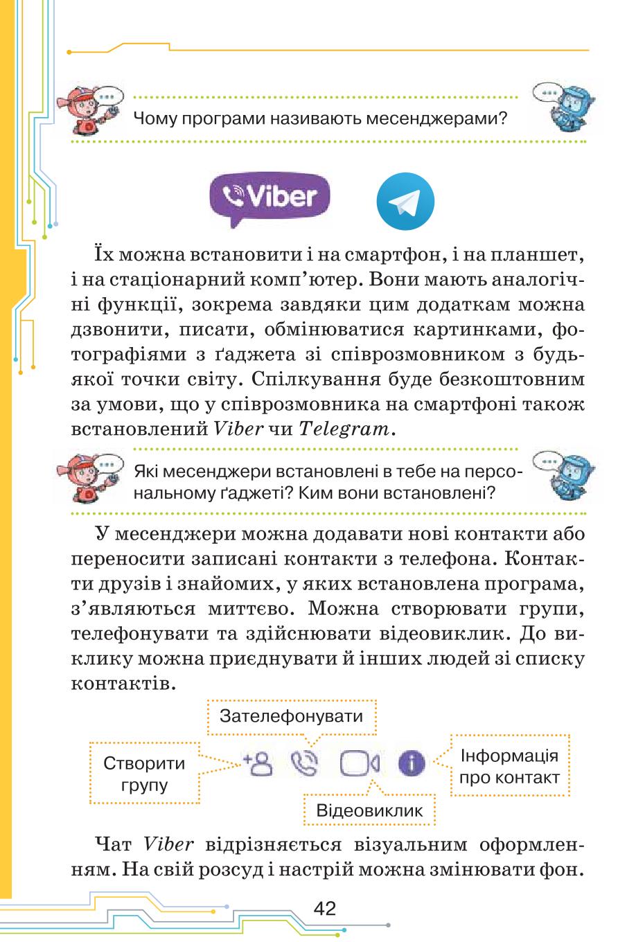 Мініатюра 42