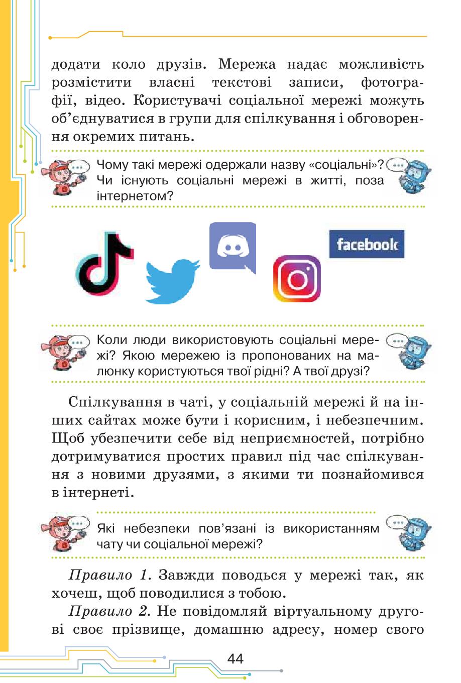 Мініатюра 44