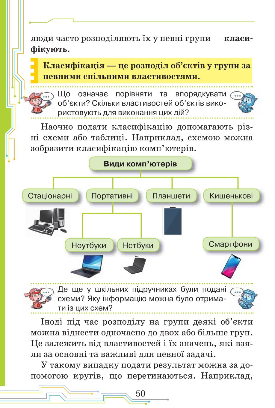 Мініатюра 50