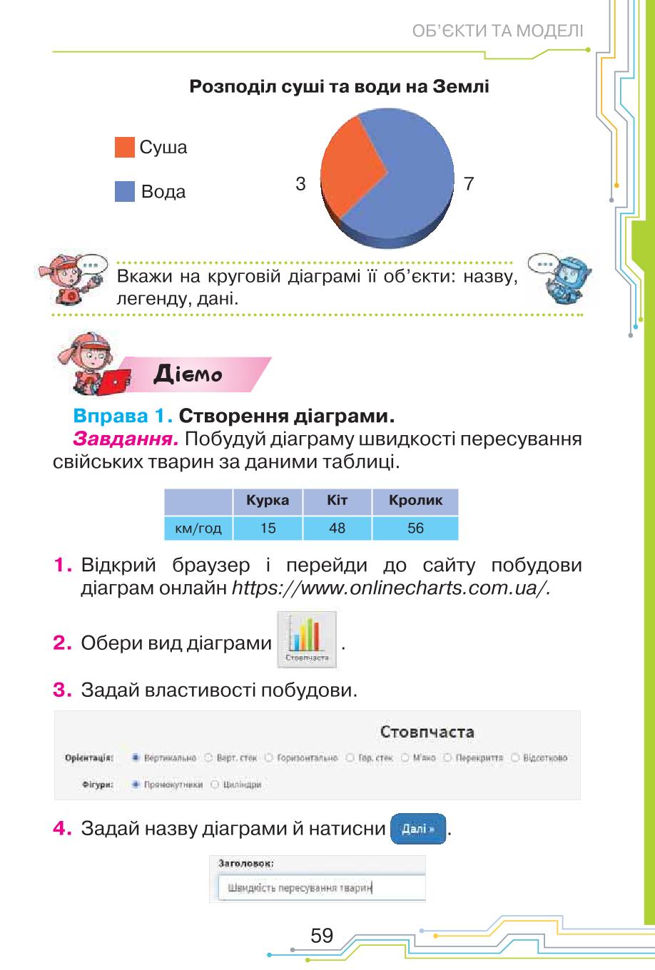 Мініатюра 59
