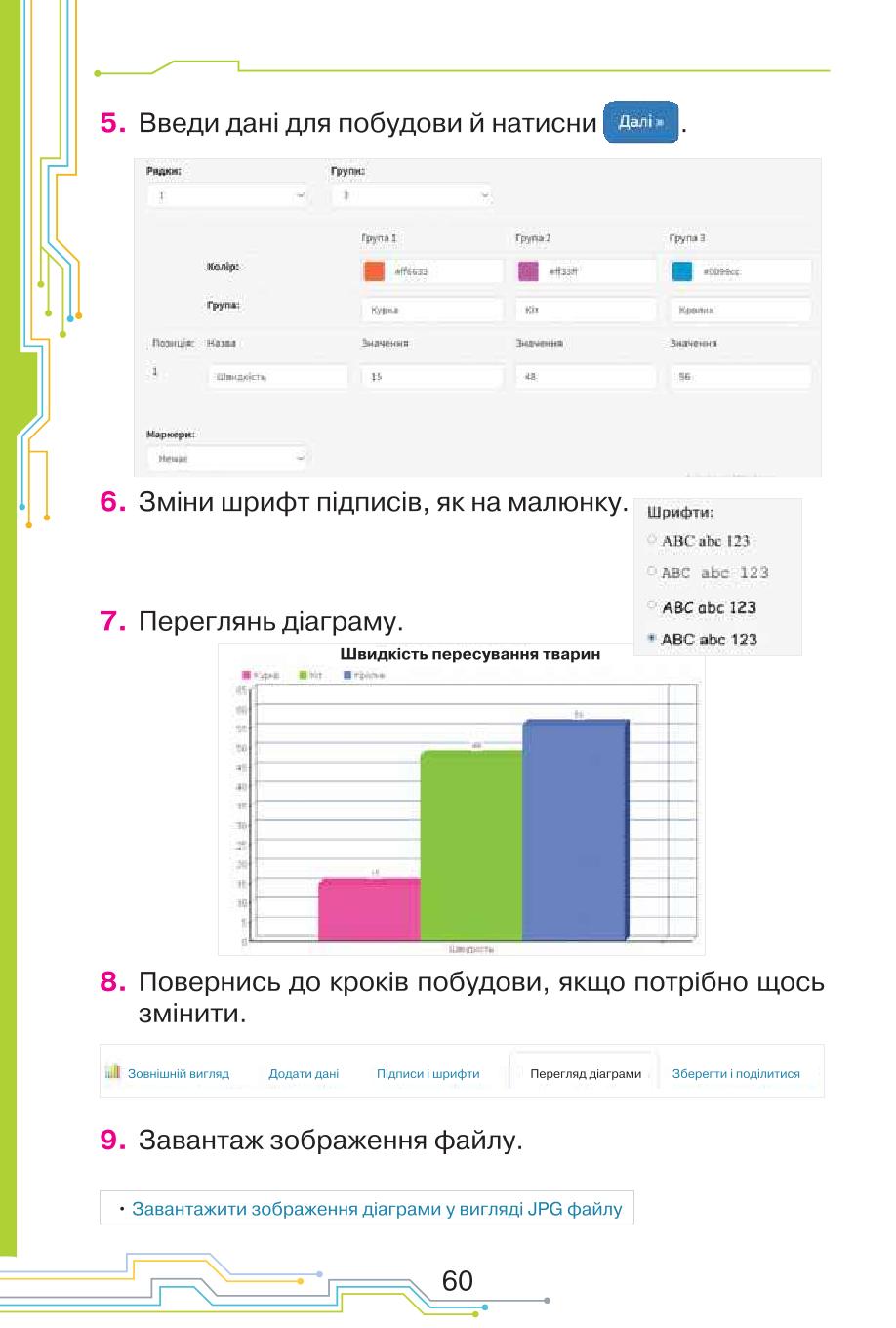 Мініатюра 60