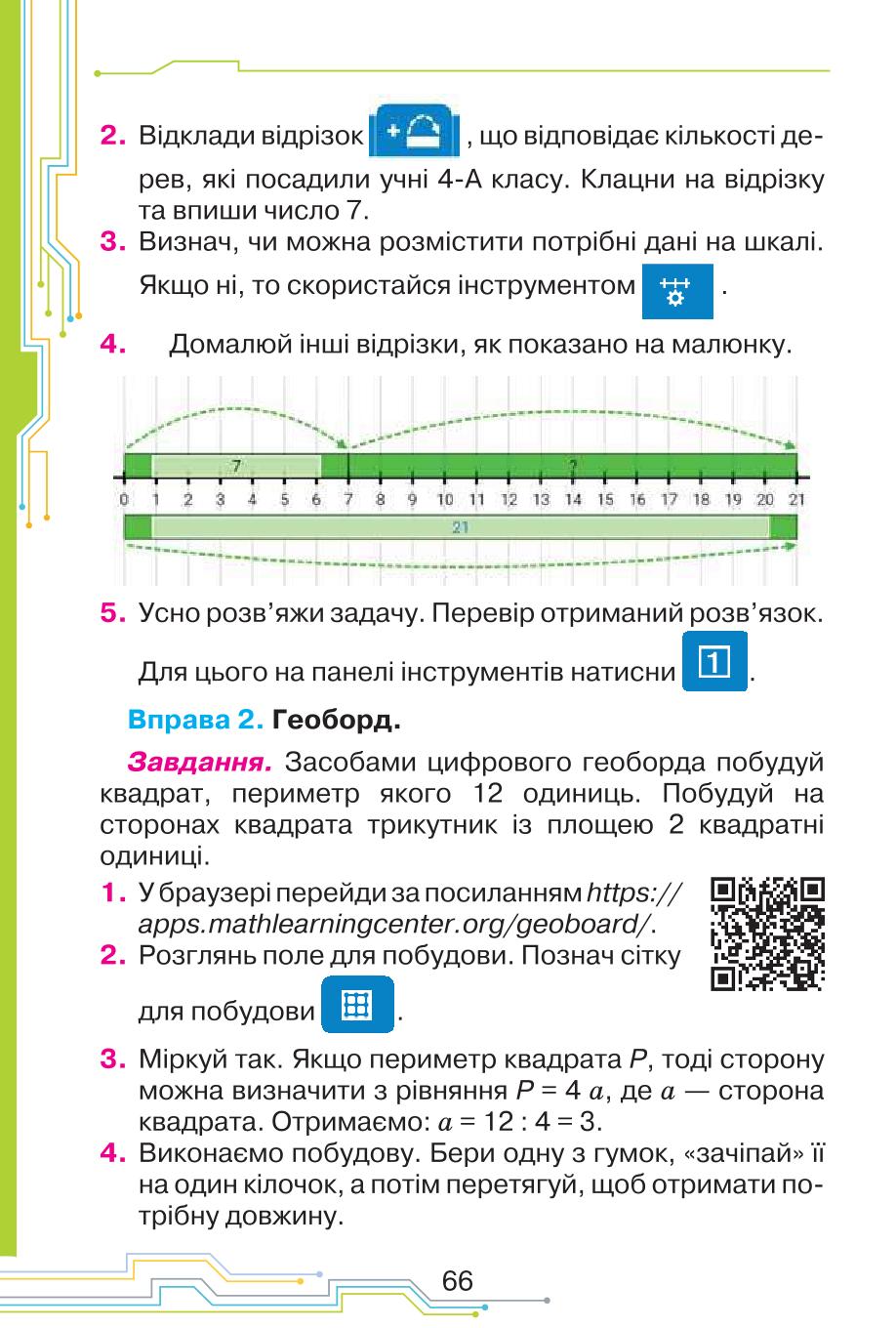 Мініатюра 66