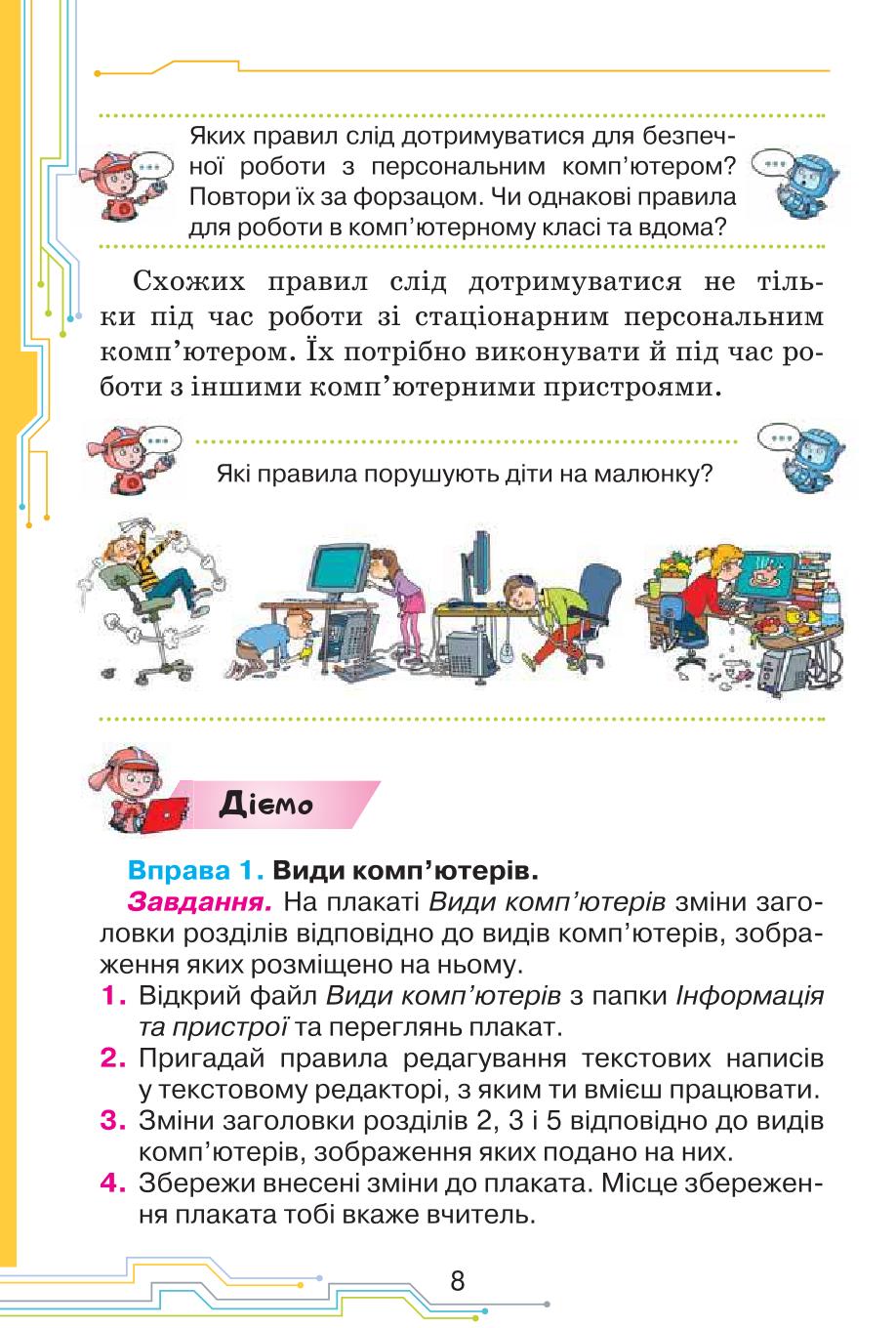 Мініатюра 8