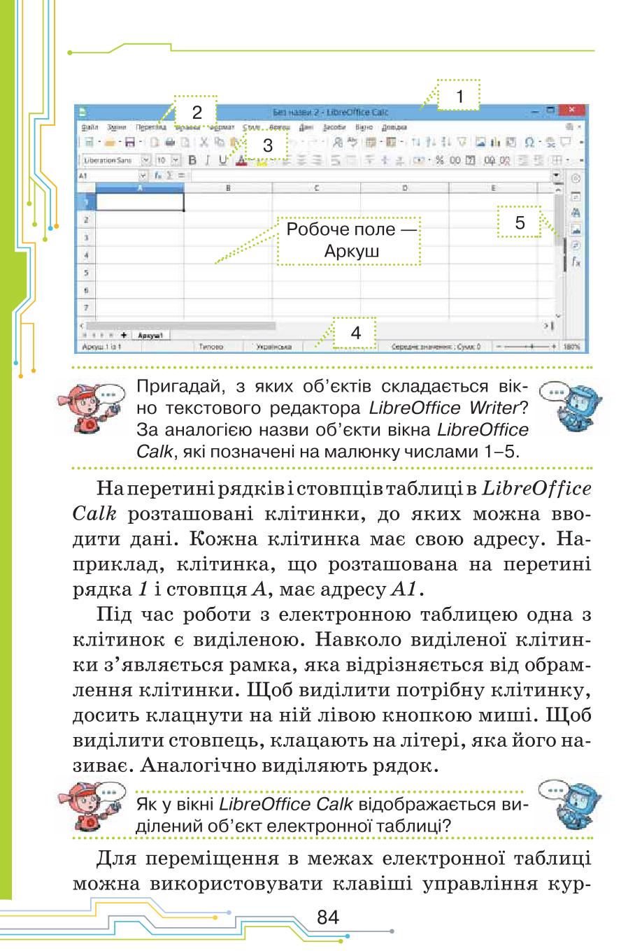 Мініатюра 84