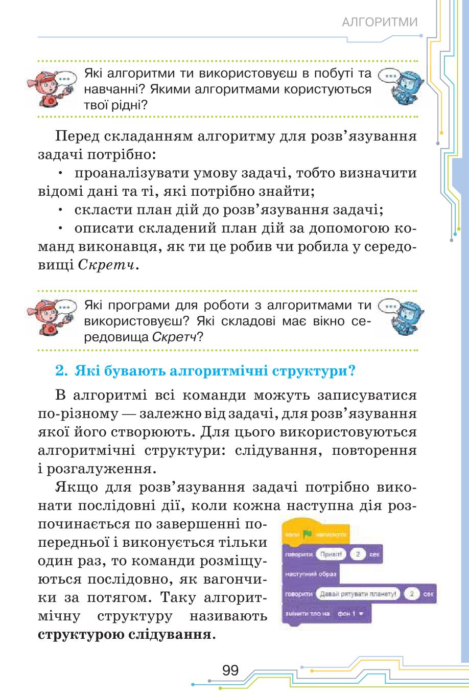 Мініатюра 99