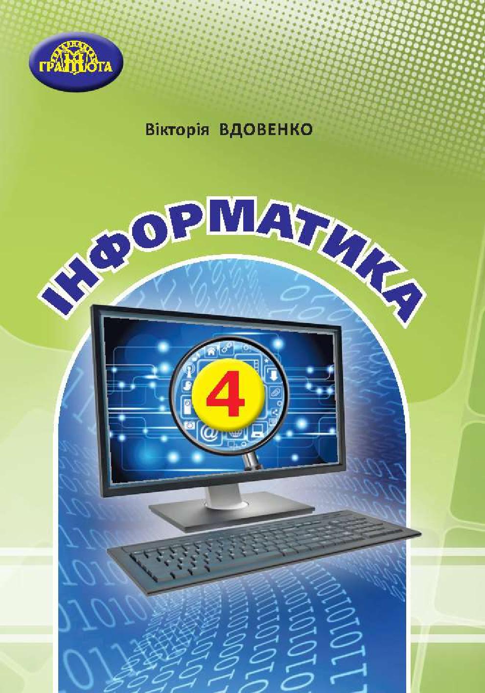 Сторінка 1