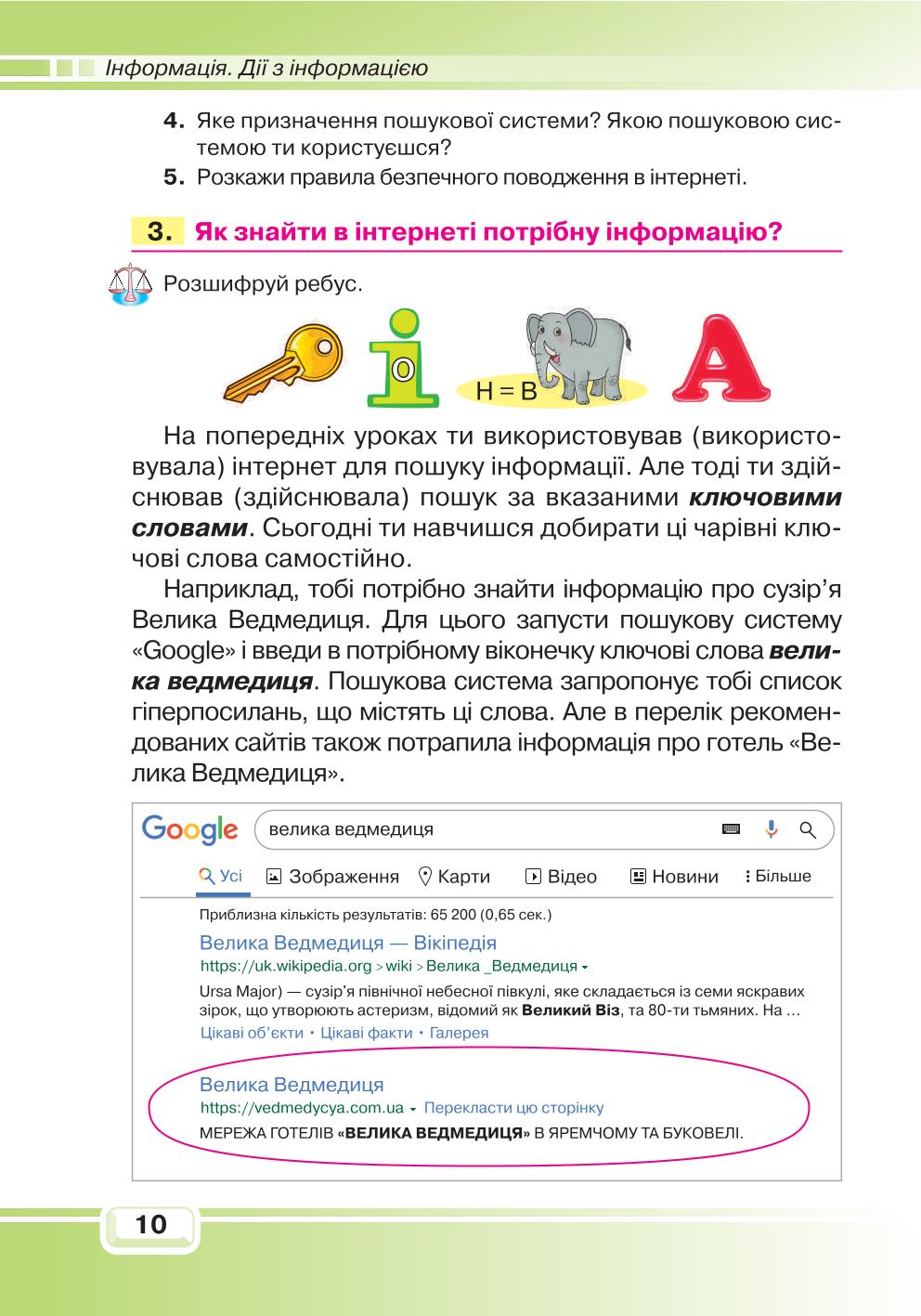 Мініатюра 10