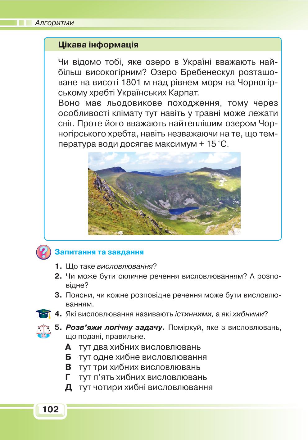Мініатюра 102