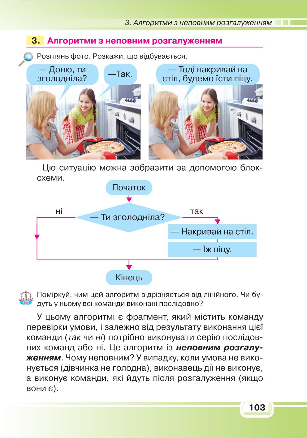 Мініатюра 103