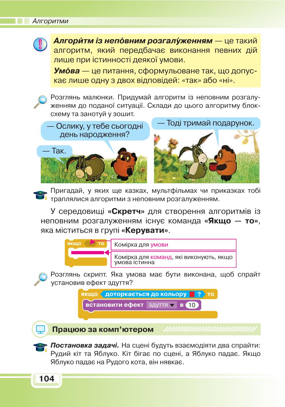 Мініатюра 104