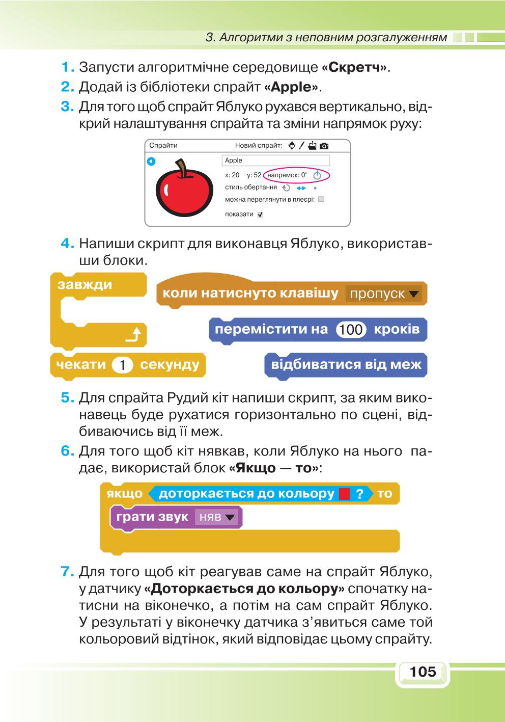 Мініатюра 105