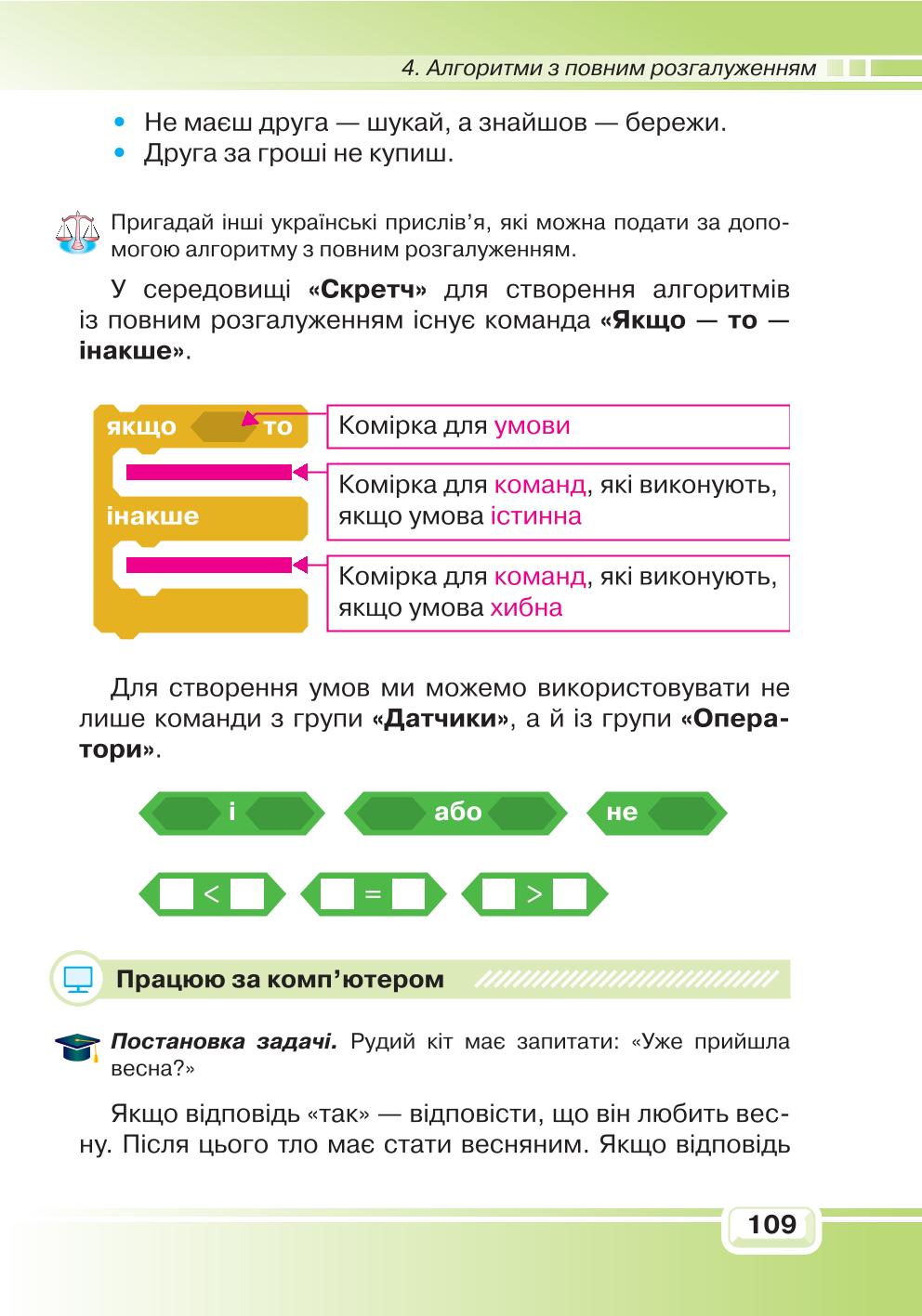 Мініатюра 109