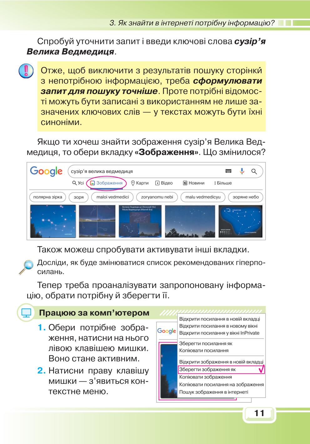 Мініатюра 11