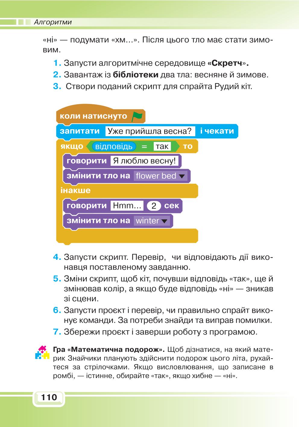 Мініатюра 110