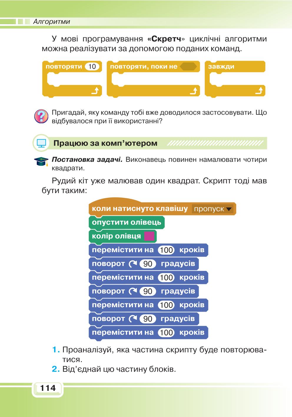 Мініатюра 114