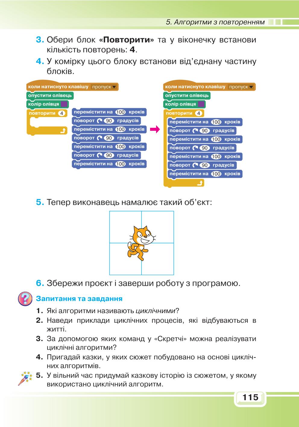 Мініатюра 115