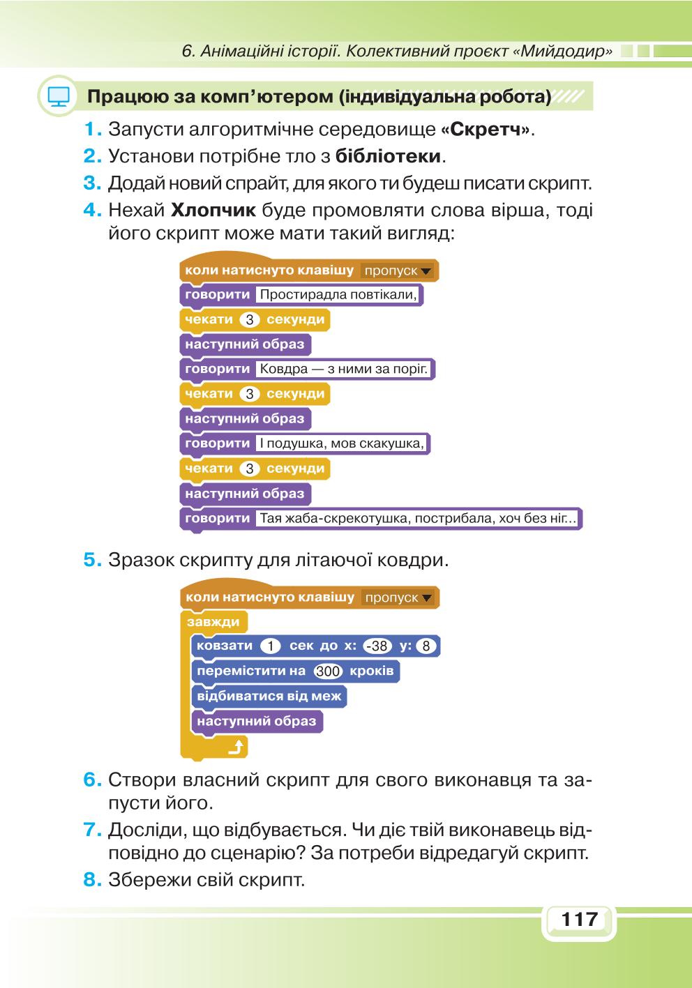 Мініатюра 117