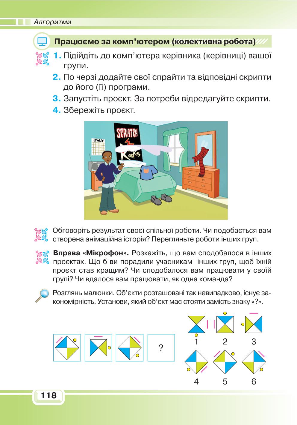 Мініатюра 118