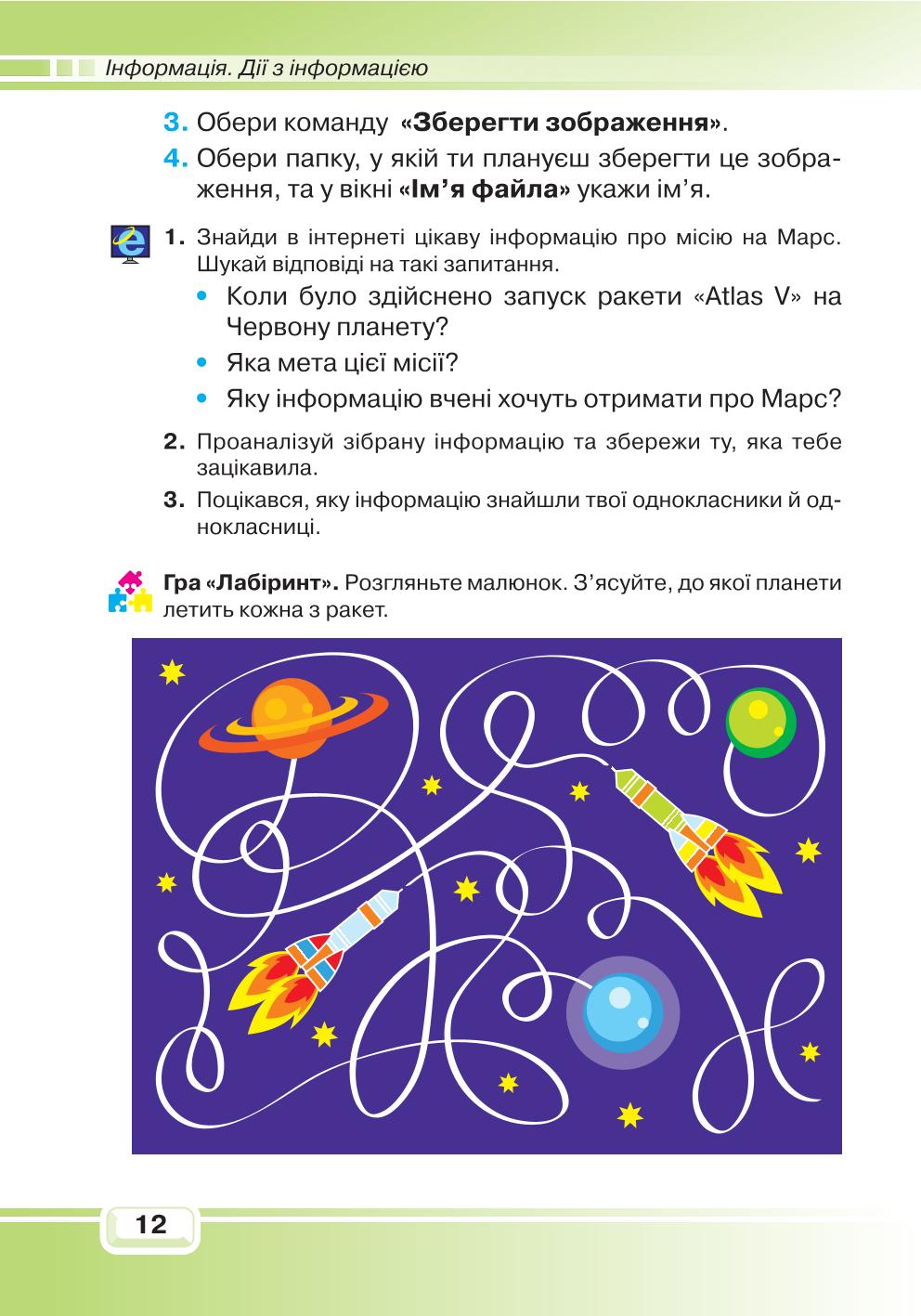 Мініатюра 12