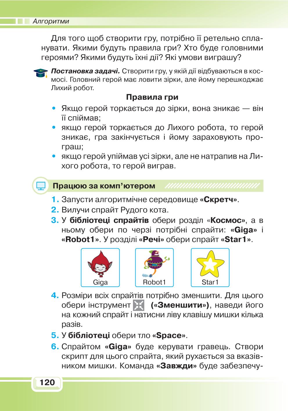 Мініатюра 120