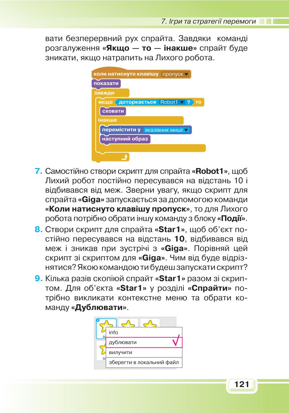 Мініатюра 121