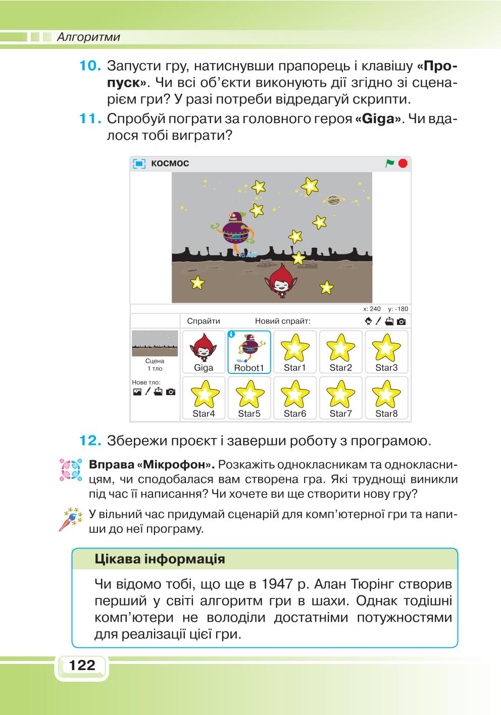 Мініатюра 122