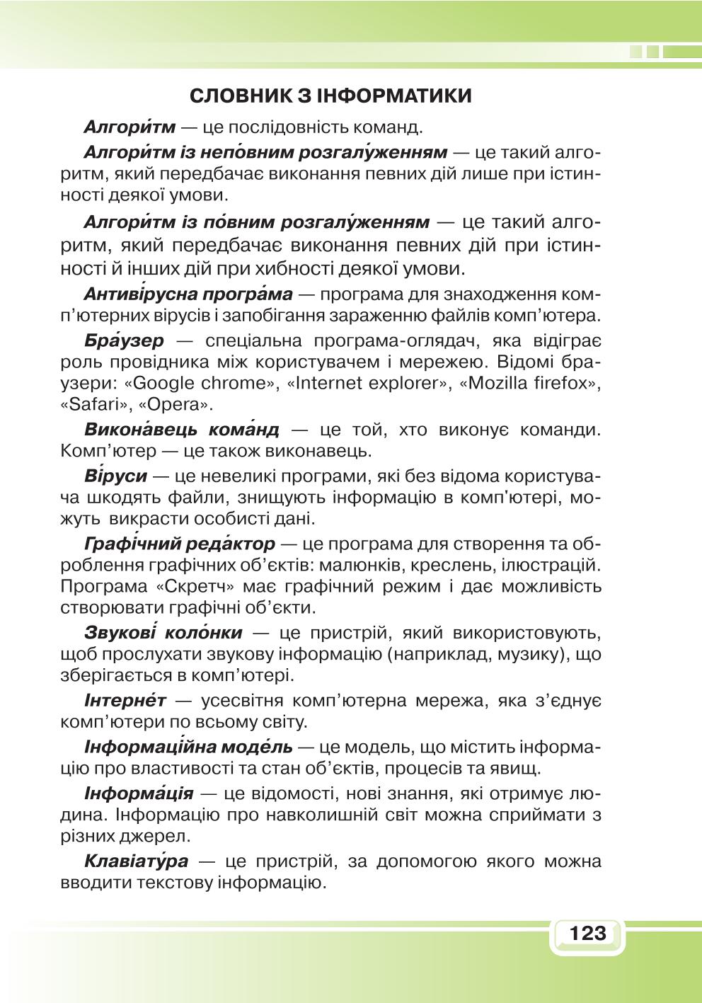 Мініатюра 123