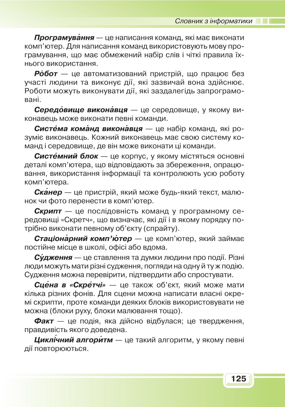 Мініатюра 125
