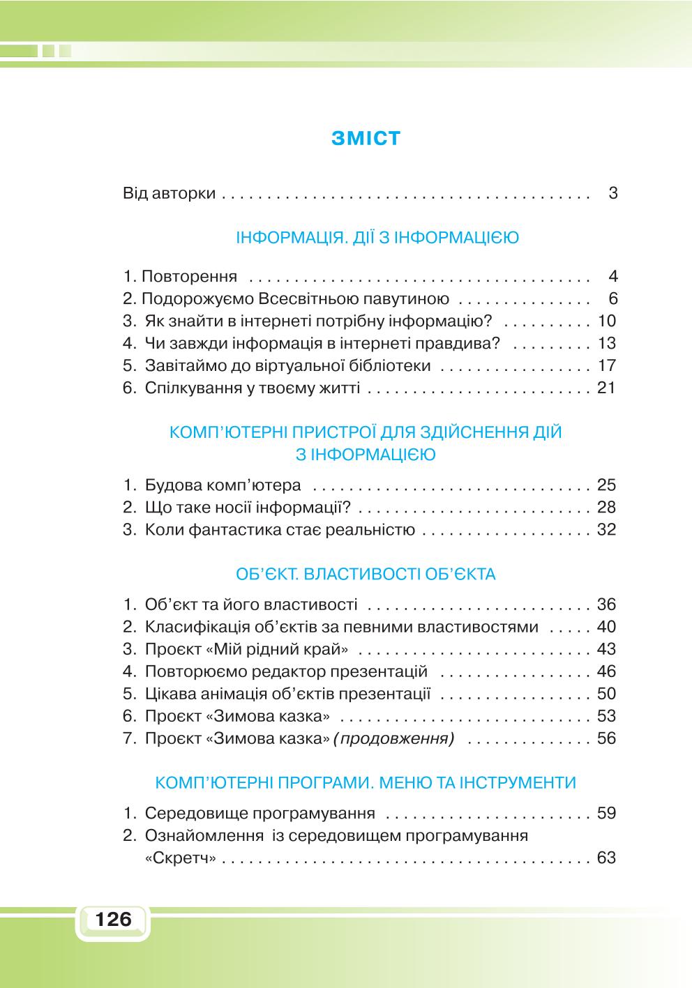 Мініатюра 126