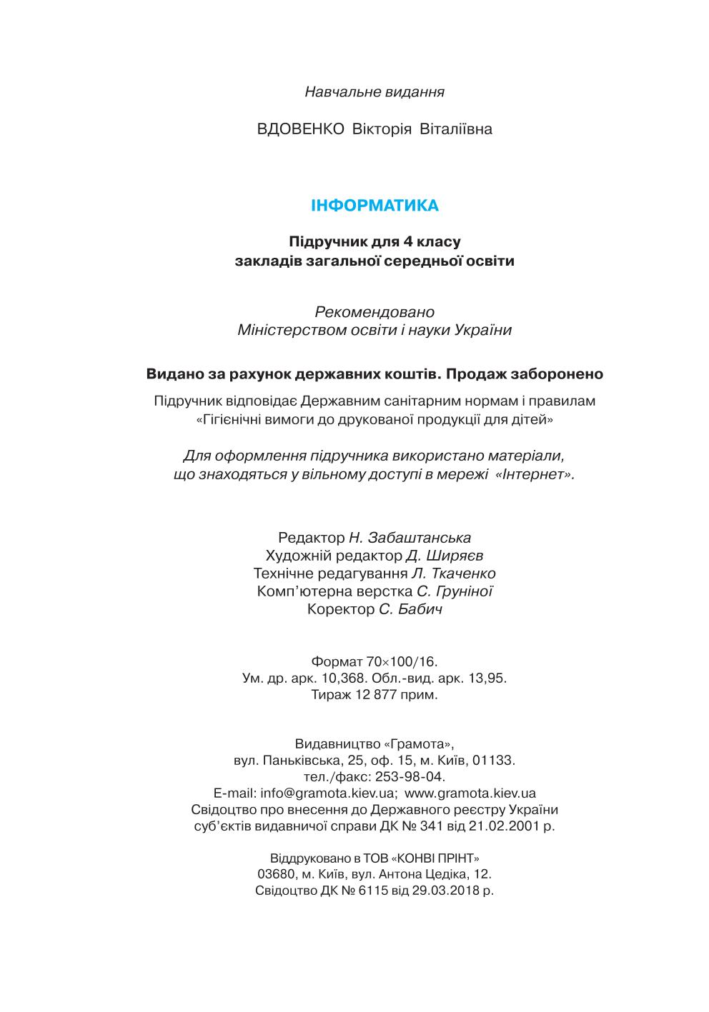 Мініатюра 128